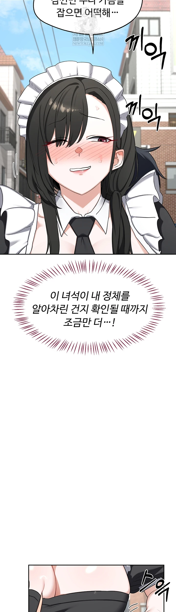 MILF Exchange Plan Raw - Chapter 63 [photo 7] - MangaPorn