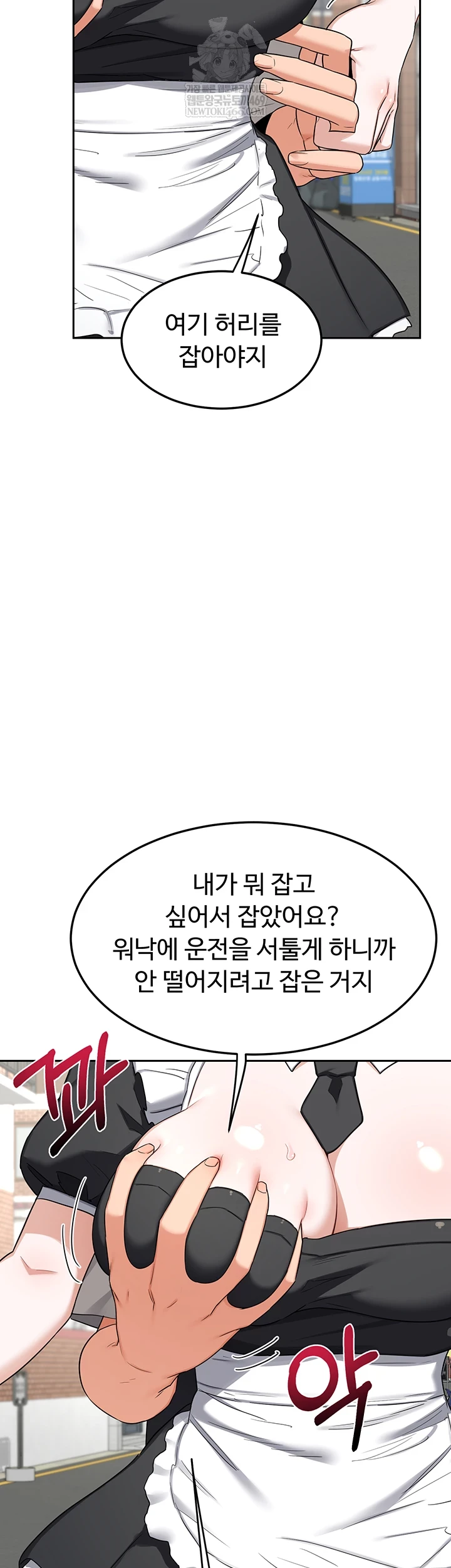 MILF Exchange Plan Raw - Chapter 63 [photo 8] - MangaPorn