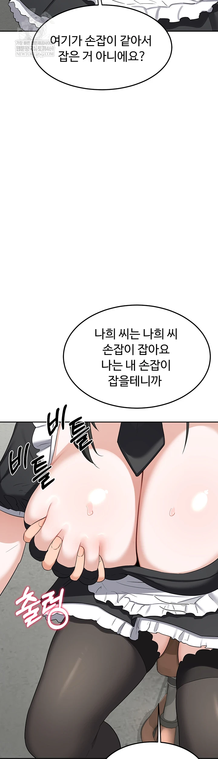 MILF Exchange Plan Raw - Chapter 63 [photo 9] - MangaPorn