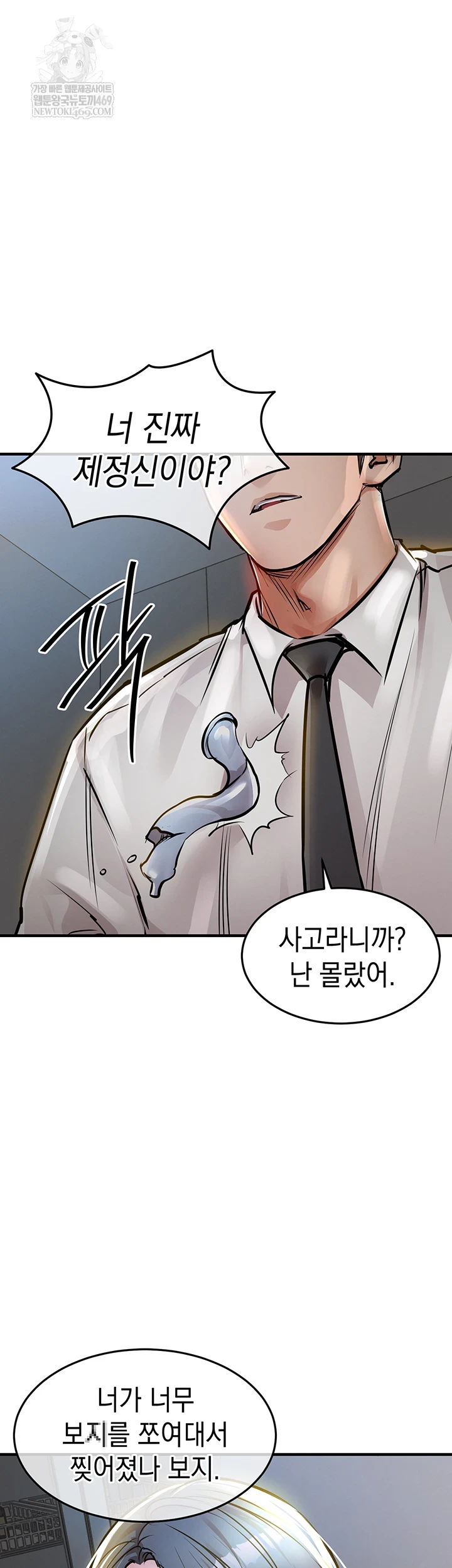 Glorious Homecoming Raw - Chapter 43 [photo 12] - MangaPorn