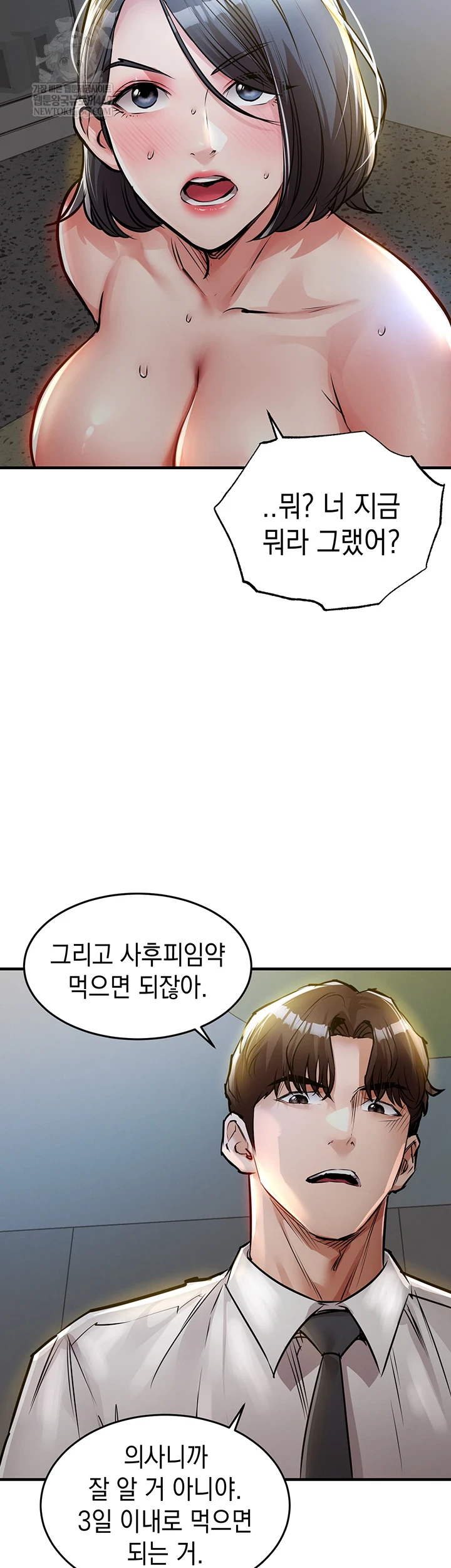 Glorious Homecoming Raw - Chapter 43 [photo 13] - MangaPorn