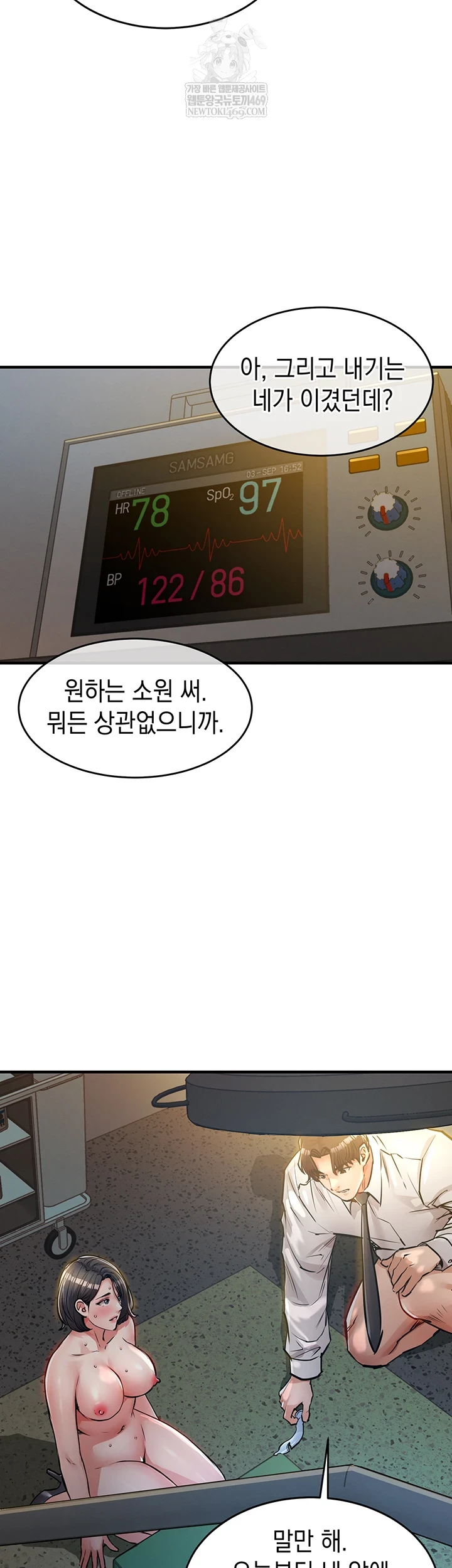 Glorious Homecoming Raw - Chapter 43 [photo 14] - MangaPorn