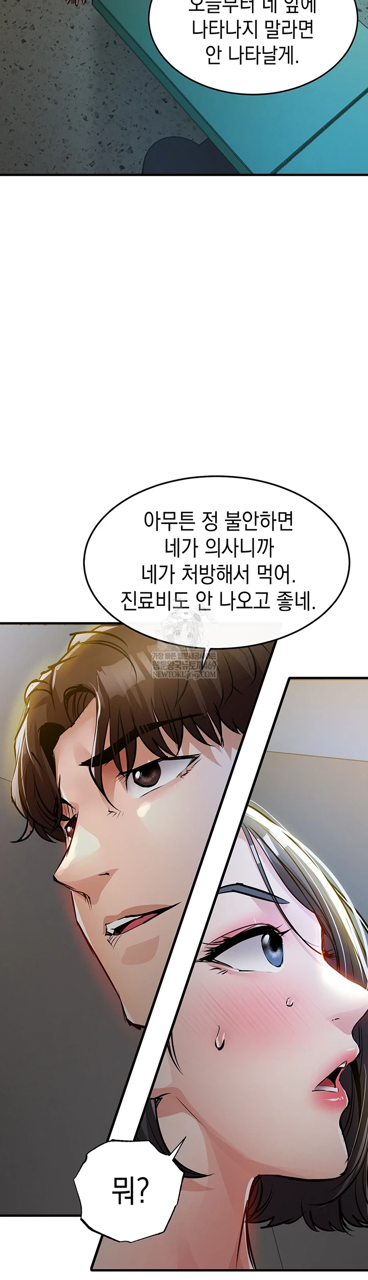 Glorious Homecoming Raw - Chapter 43 [photo 15] - MangaPorn