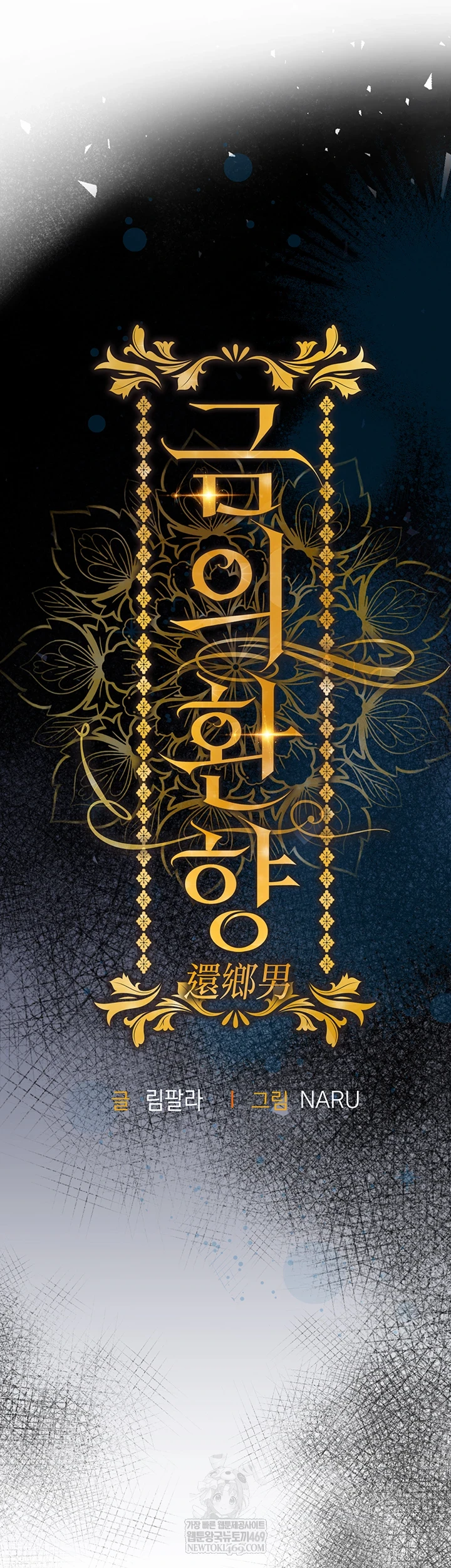 Glorious Homecoming Raw - Chapter 43 [photo 18] - MangaPorn