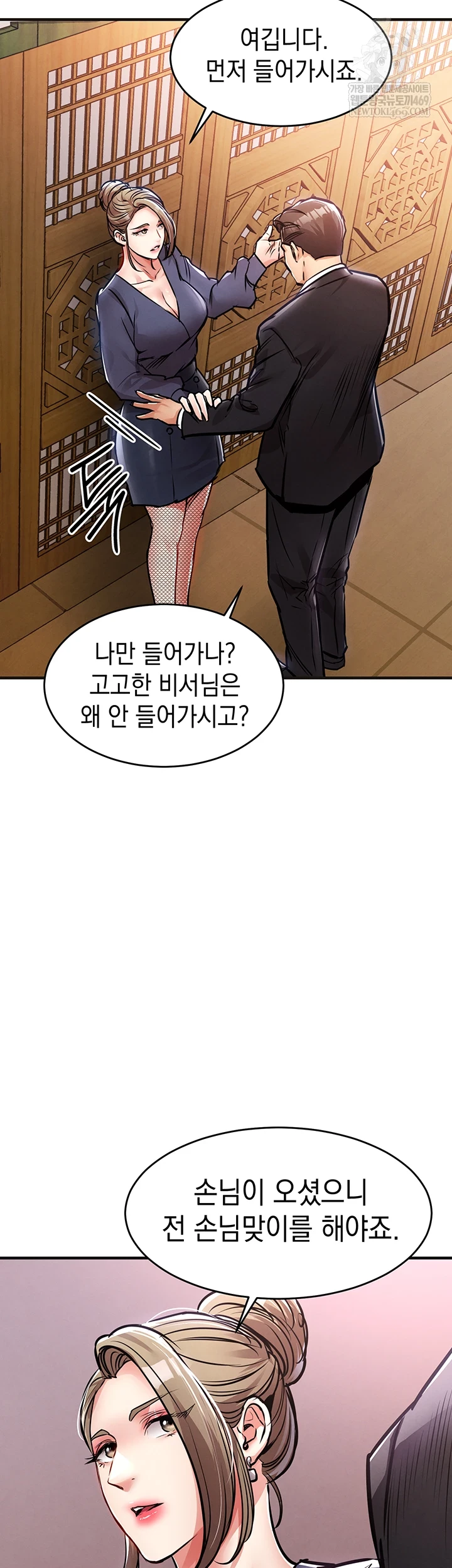 Glorious Homecoming Raw - Chapter 43 [photo 32] - MangaPorn
