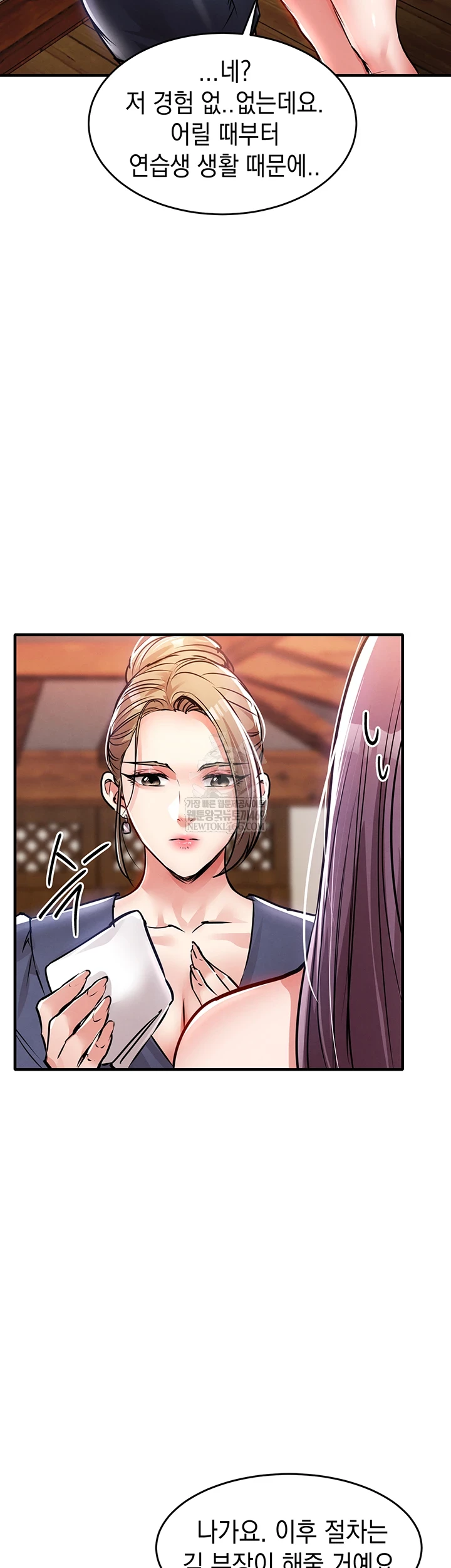 Glorious Homecoming Raw - Chapter 43 [photo 40] - MangaPorn