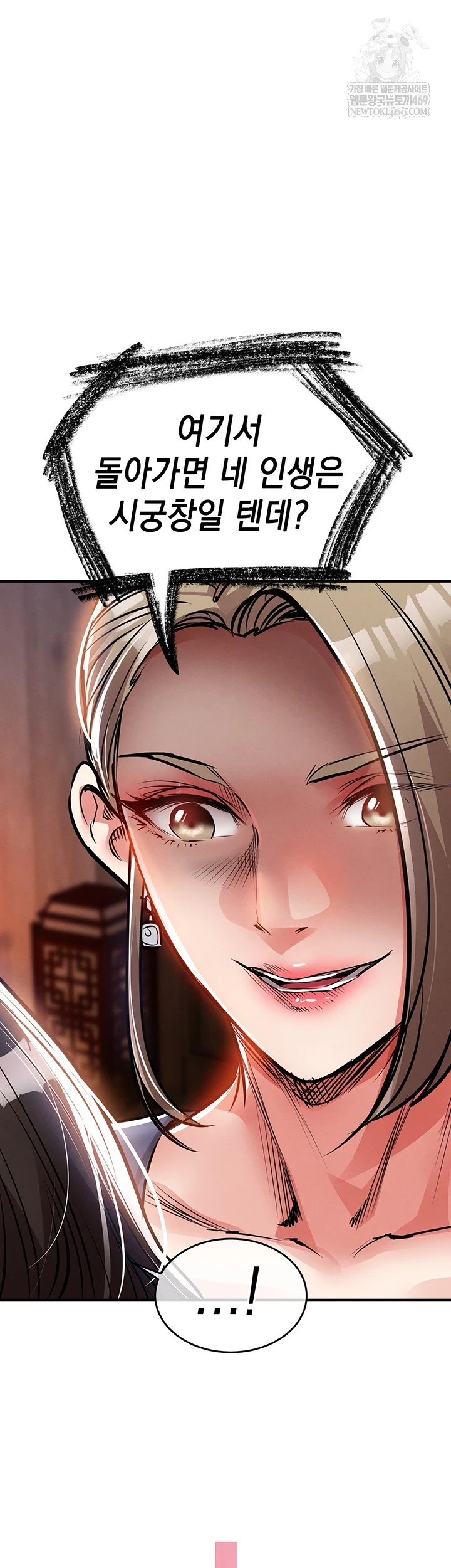 Glorious Homecoming Raw - Chapter 43 [photo 49] - MangaPorn