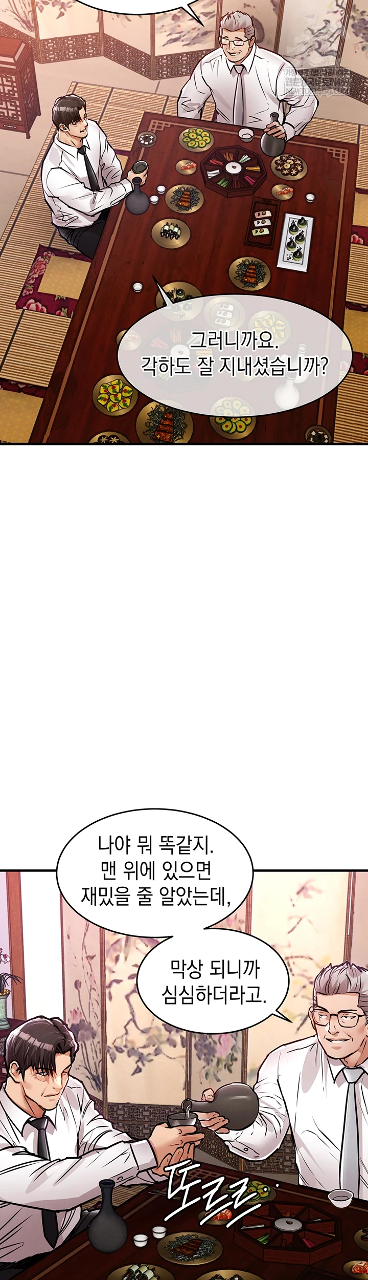 Glorious Homecoming Raw - Chapter 43 [photo 51] - MangaPorn