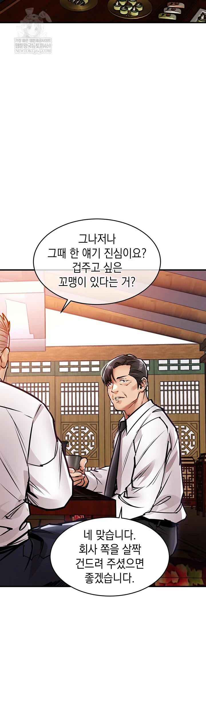 Glorious Homecoming Raw - Chapter 43 [photo 52] - MangaPorn