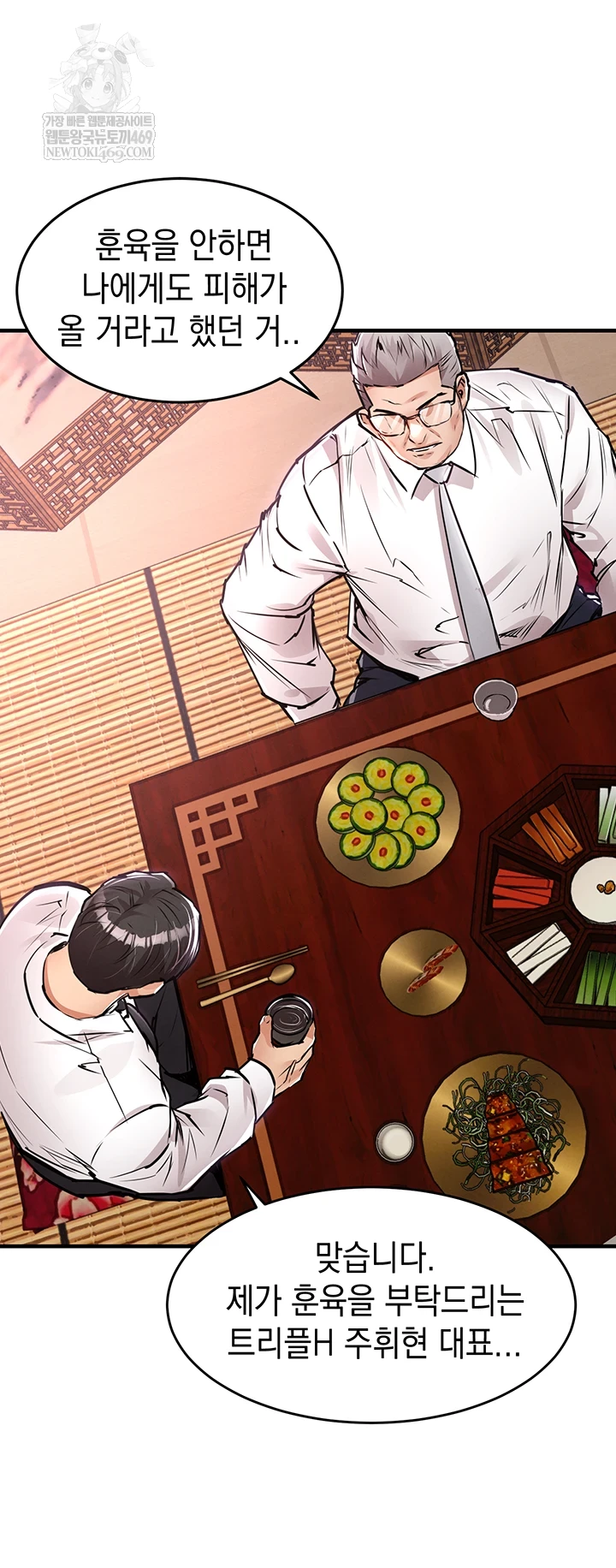 Glorious Homecoming Raw - Chapter 43 [photo 53] - MangaPorn