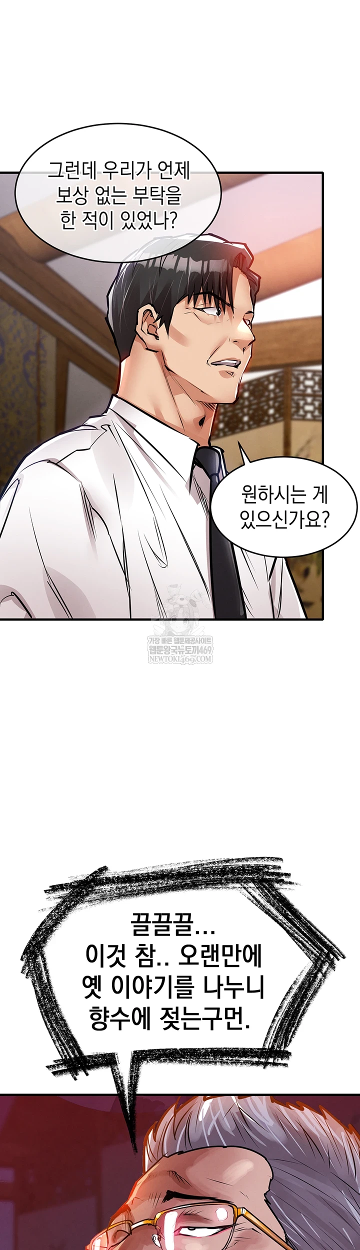 Glorious Homecoming Raw - Chapter 43 [photo 55] - MangaPorn