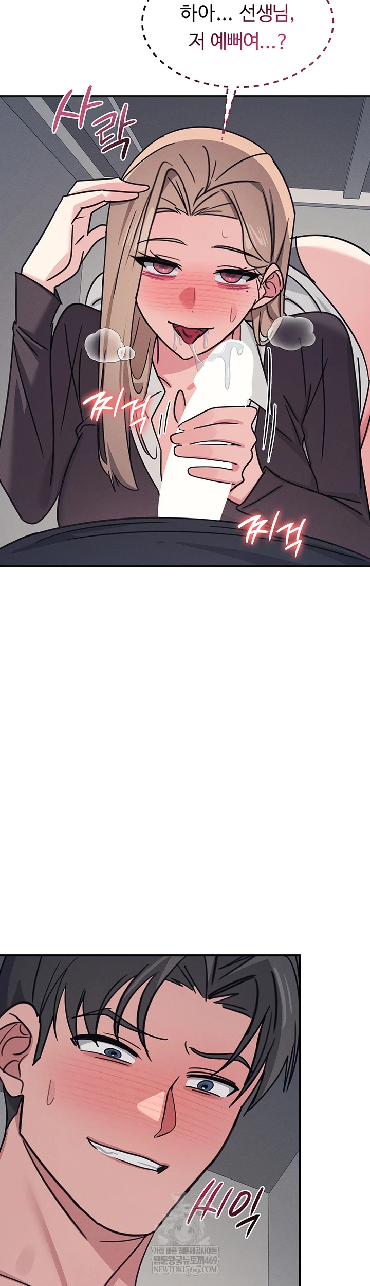 Teacher Yunji Raw - Chapter 36 [photo 13] - MangaPorn