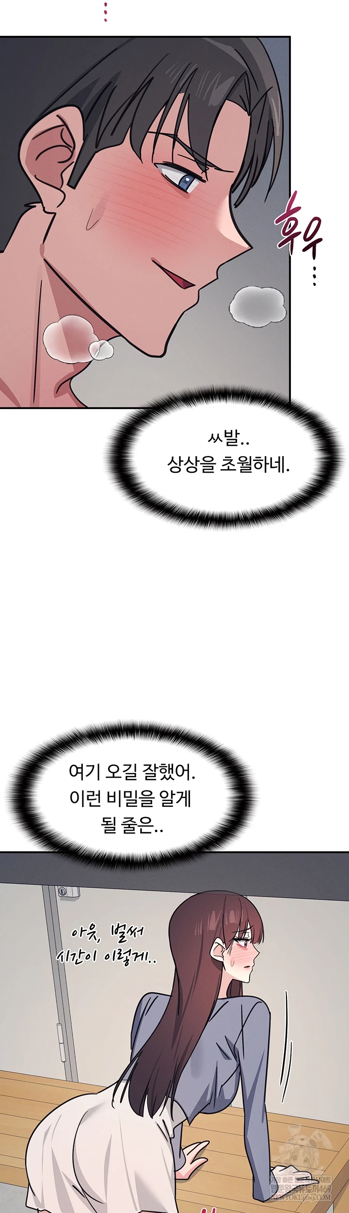 Teacher Yunji Raw - Chapter 36 [photo 25] - MangaPorn