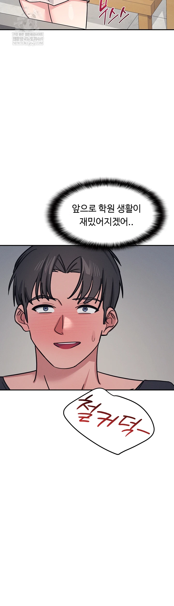 Teacher Yunji Raw - Chapter 36 [photo 26] - MangaPorn