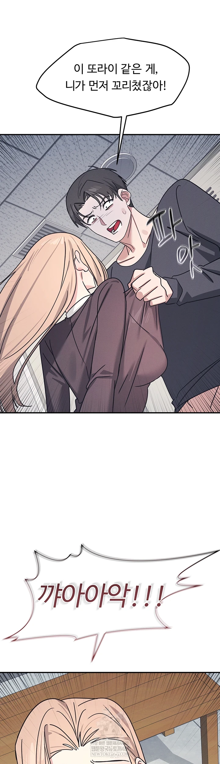 Teacher Yunji Raw - Chapter 36 [photo 32] - MangaPorn