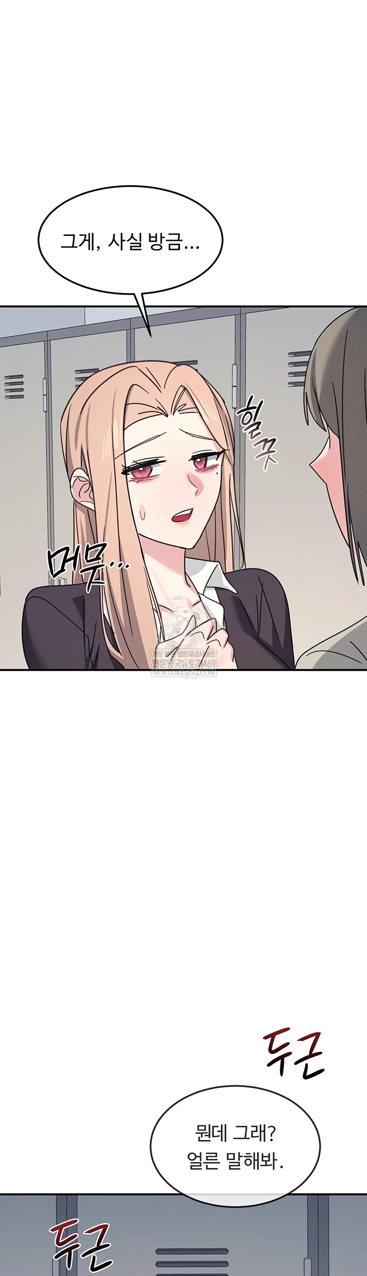 Teacher Yunji Raw - Chapter 36 [photo 36] - MangaPorn