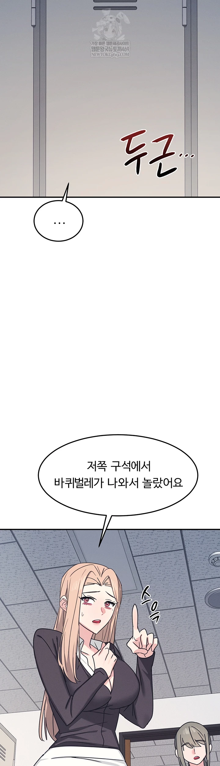 Teacher Yunji Raw - Chapter 36 [photo 37] - MangaPorn