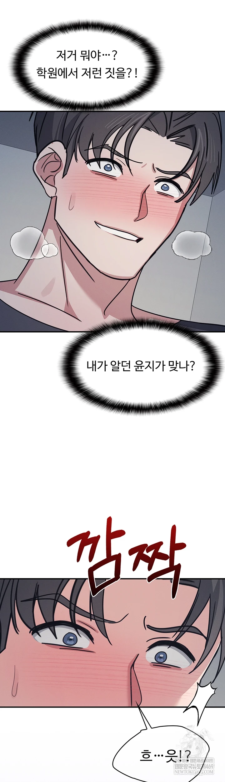 Teacher Yunji Raw - Chapter 36 [photo 4] - MangaPorn