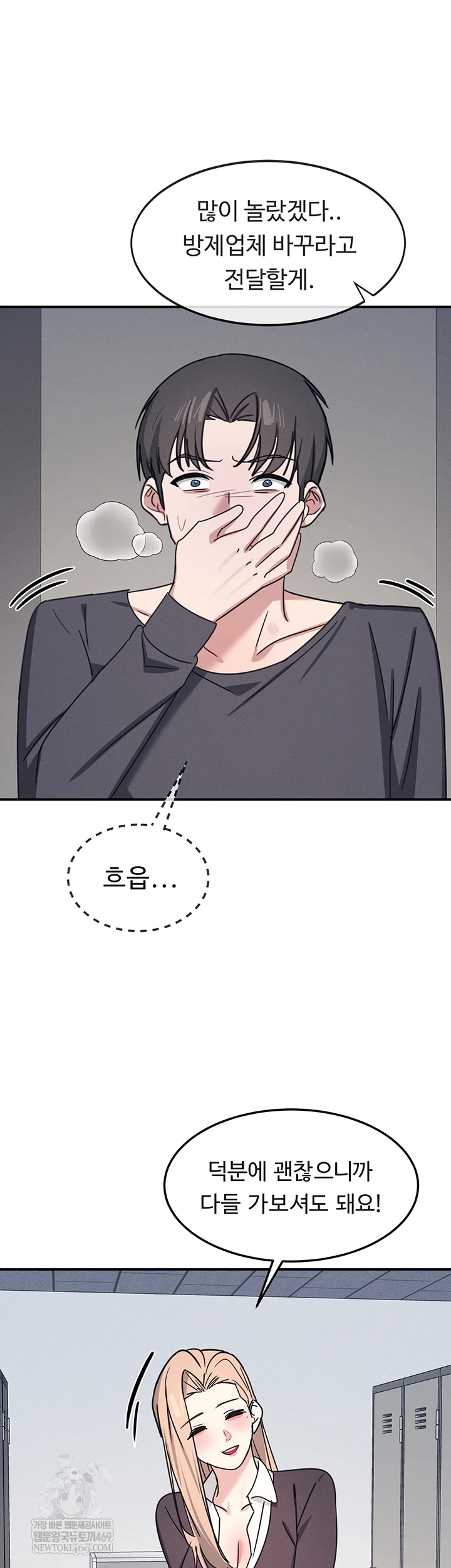 Teacher Yunji Raw - Chapter 36 [photo 41] - MangaPorn