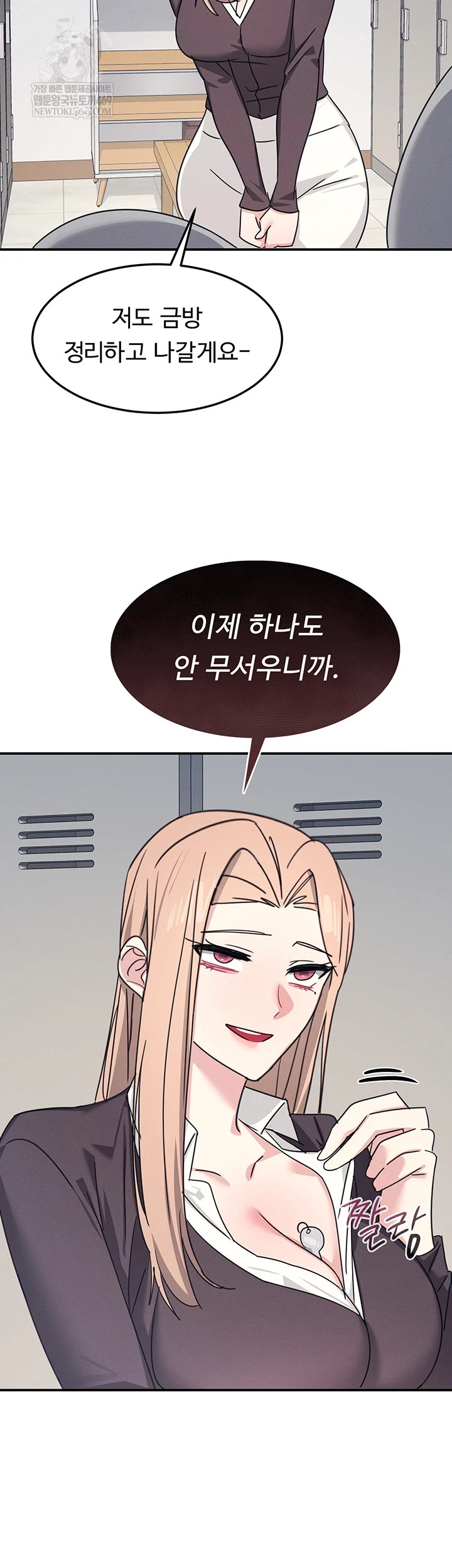 Teacher Yunji Raw - Chapter 36 [photo 42] - MangaPorn