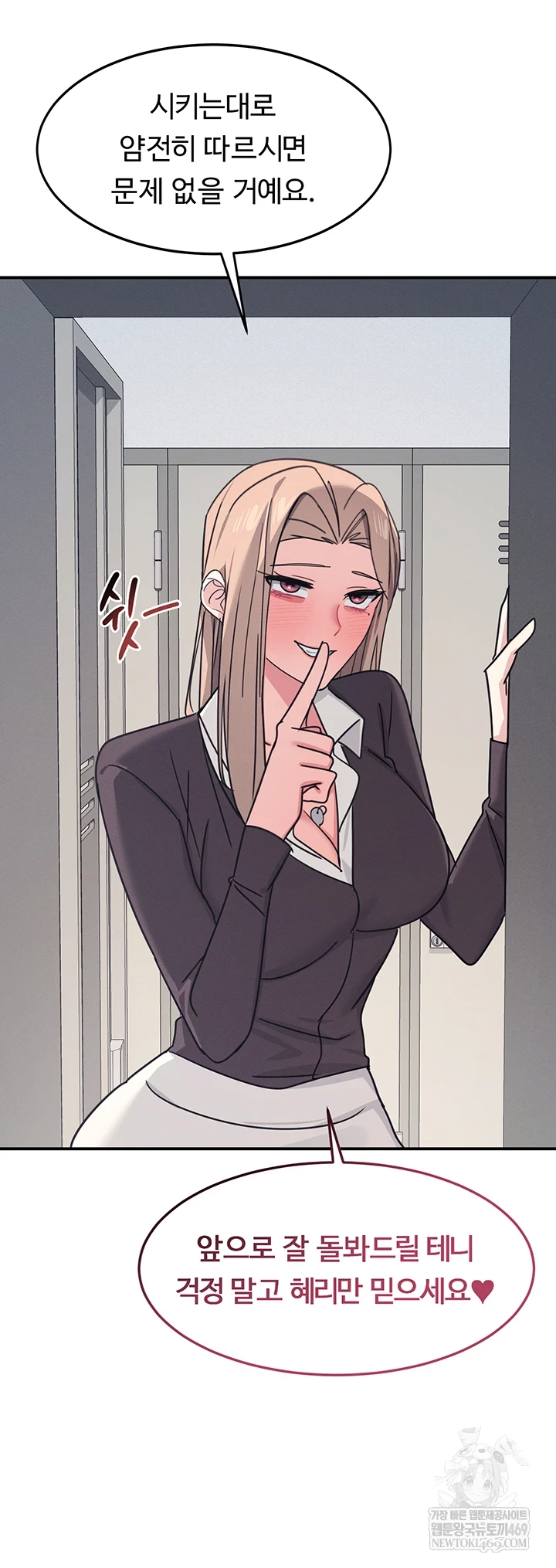 Teacher Yunji Raw - Chapter 36 [photo 45] - MangaPorn