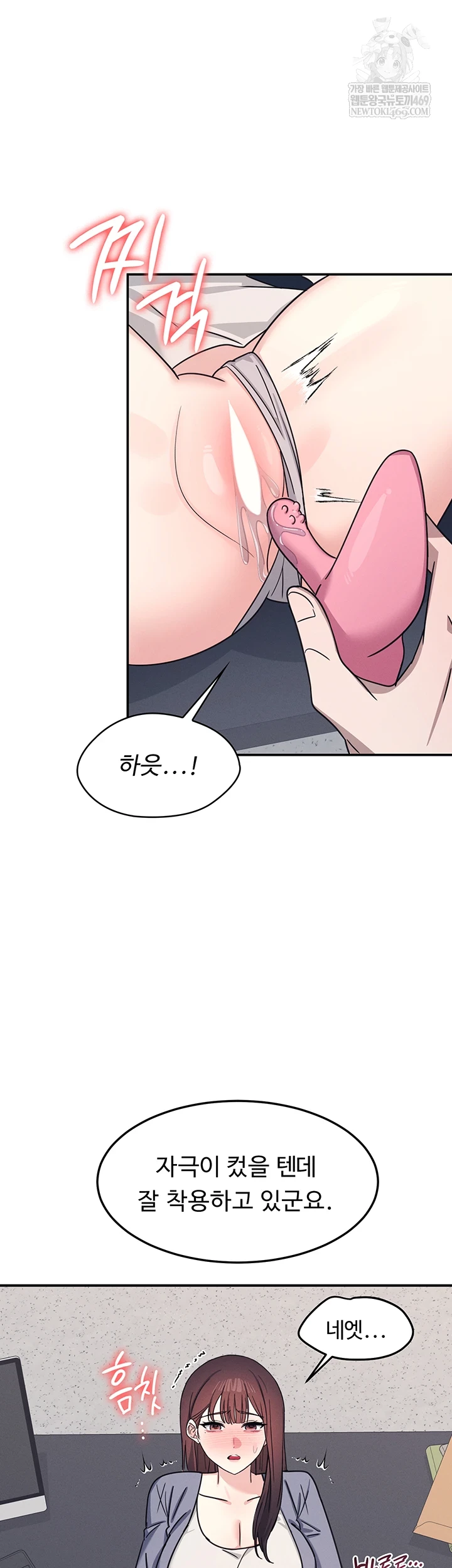 Teacher Yunji Raw - Chapter 36 [photo 47] - MangaPorn