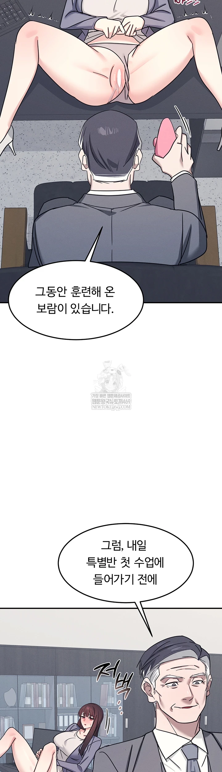 Teacher Yunji Raw - Chapter 36 [photo 48] - MangaPorn