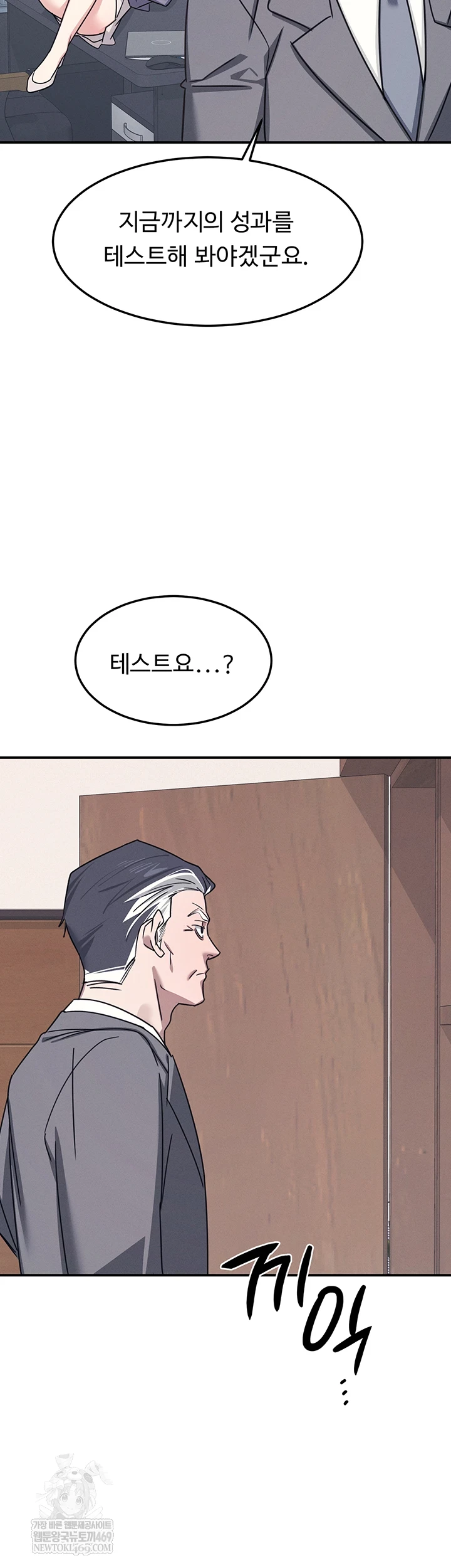 Teacher Yunji Raw - Chapter 36 [photo 49] - MangaPorn