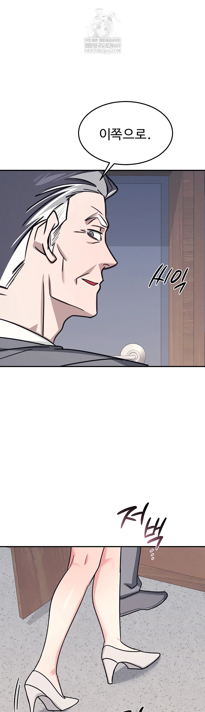 Teacher Yunji Raw - Chapter 36 [photo 51] - MangaPorn