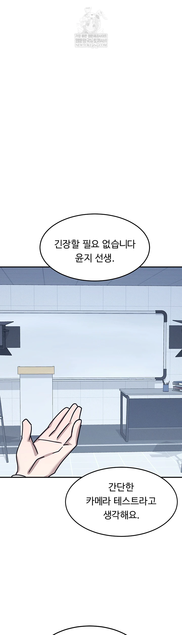 Teacher Yunji Raw - Chapter 36 [photo 53] - MangaPorn