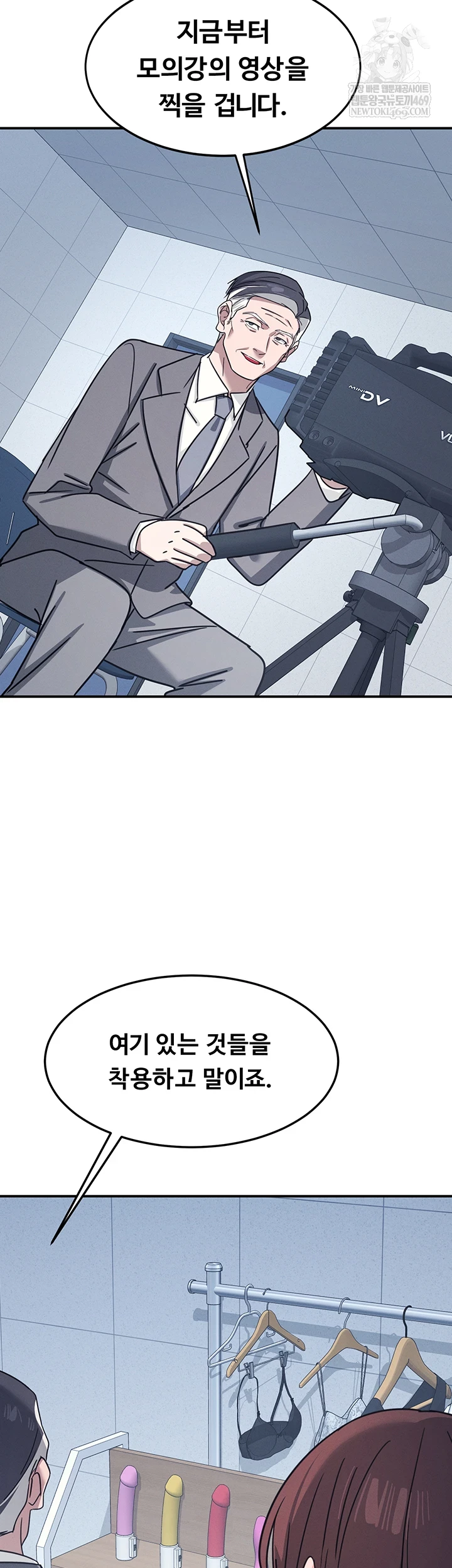 Teacher Yunji Raw - Chapter 36 [photo 54] - MangaPorn