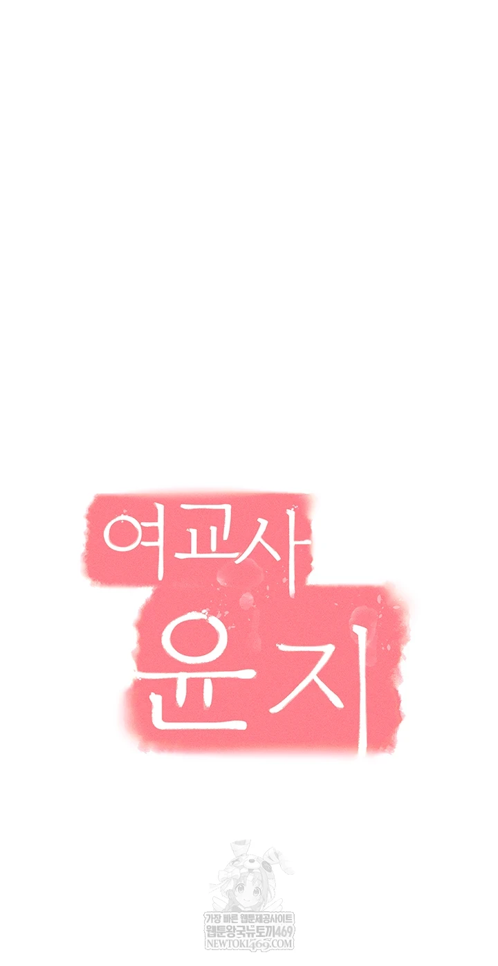 Teacher Yunji Raw - Chapter 36 [photo 6] - MangaPorn