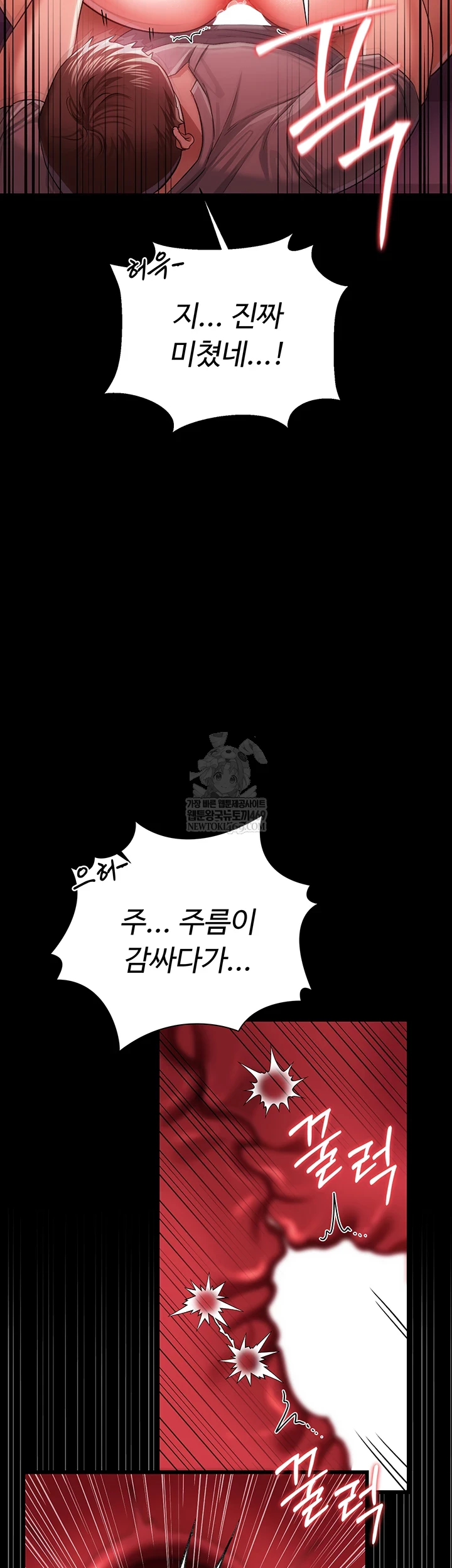 A Dangerous Deal and The Girl Next Door Raw - Chapter 40 [photo 10] - MangaPorn