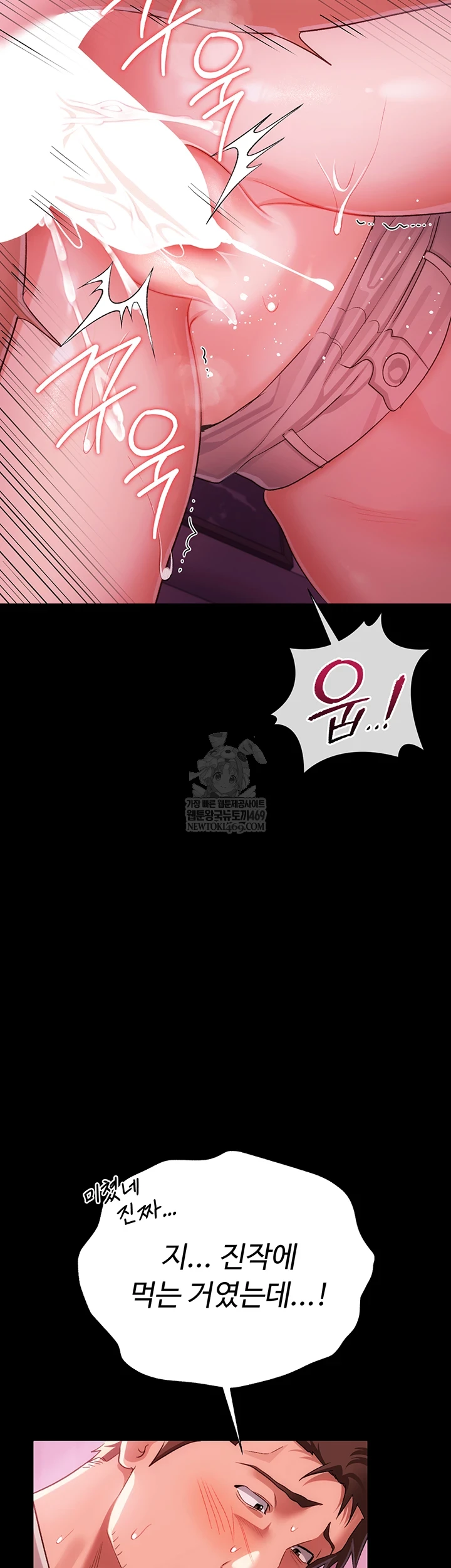 A Dangerous Deal and The Girl Next Door Raw - Chapter 40 [photo 12] - MangaPorn