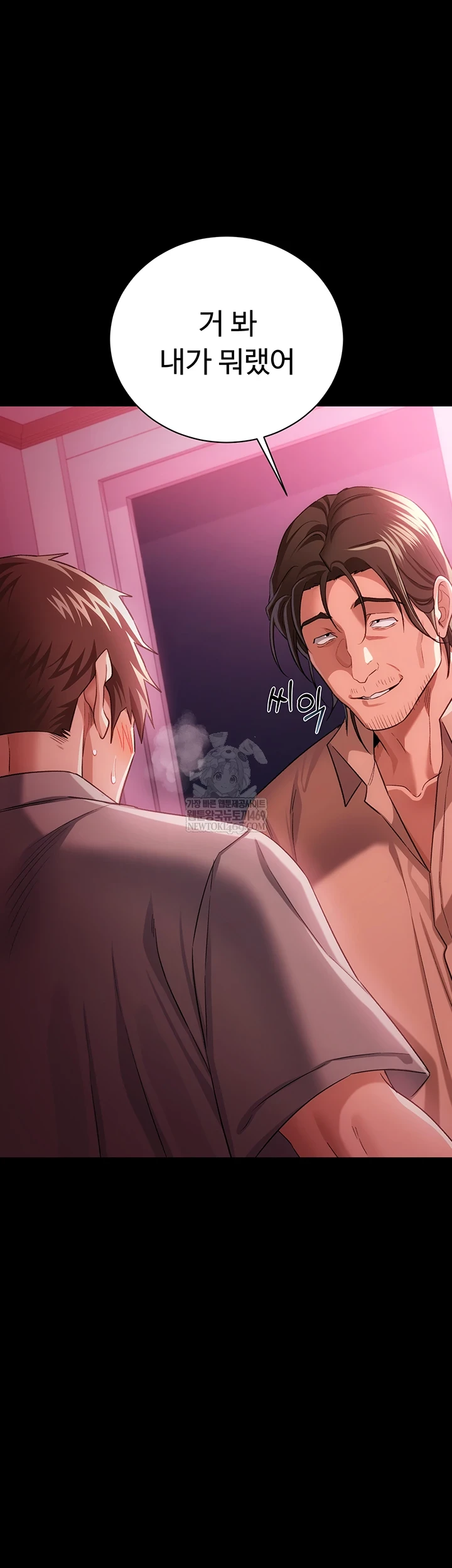 A Dangerous Deal and The Girl Next Door Raw - Chapter 40 [photo 14] - MangaPorn