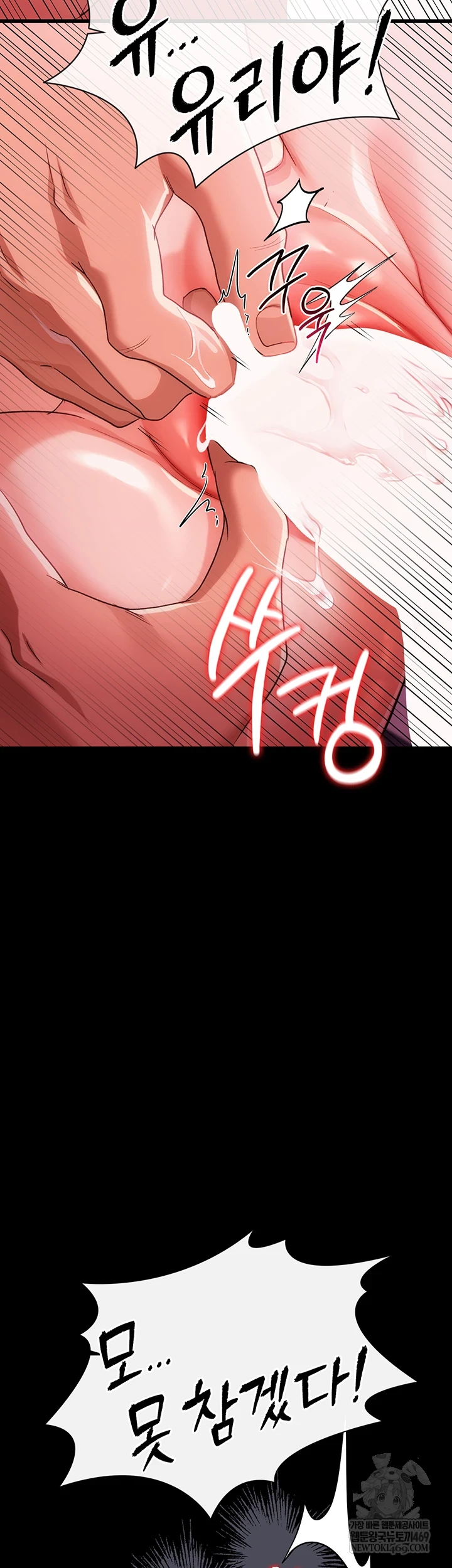 A Dangerous Deal and The Girl Next Door Raw - Chapter 40 [photo 34] - MangaPorn