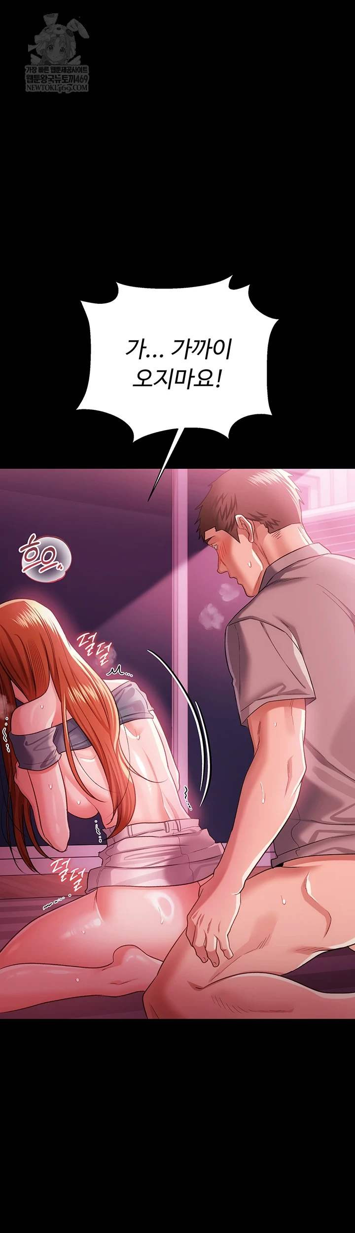 A Dangerous Deal and The Girl Next Door Raw - Chapter 40 [photo 43] - MangaPorn