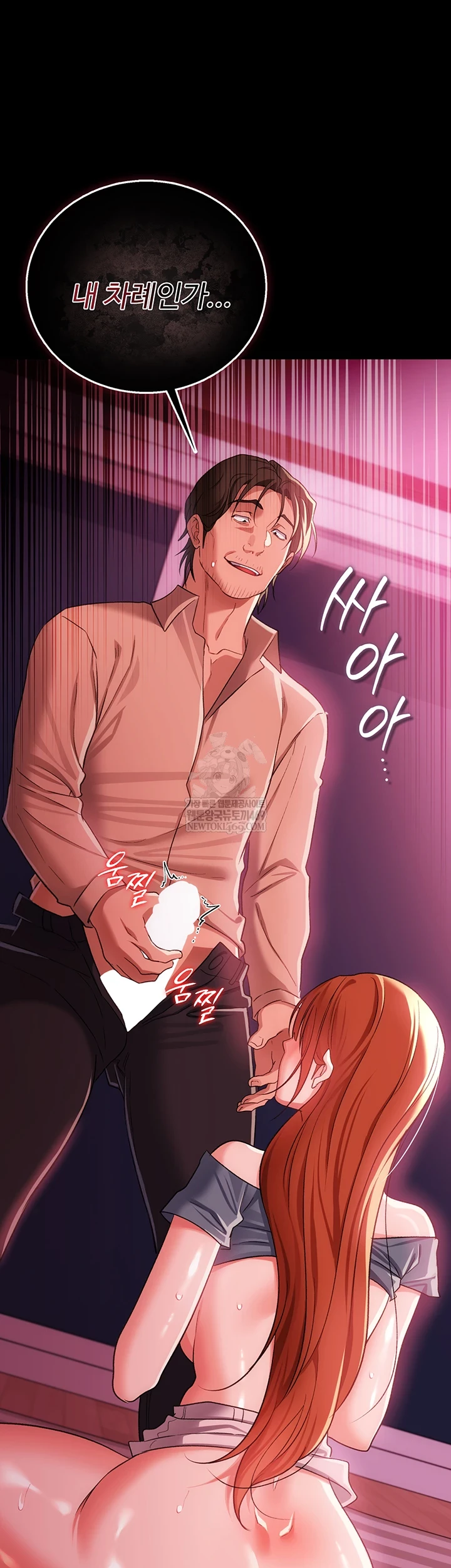 A Dangerous Deal and The Girl Next Door Raw - Chapter 40 [photo 46] - MangaPorn