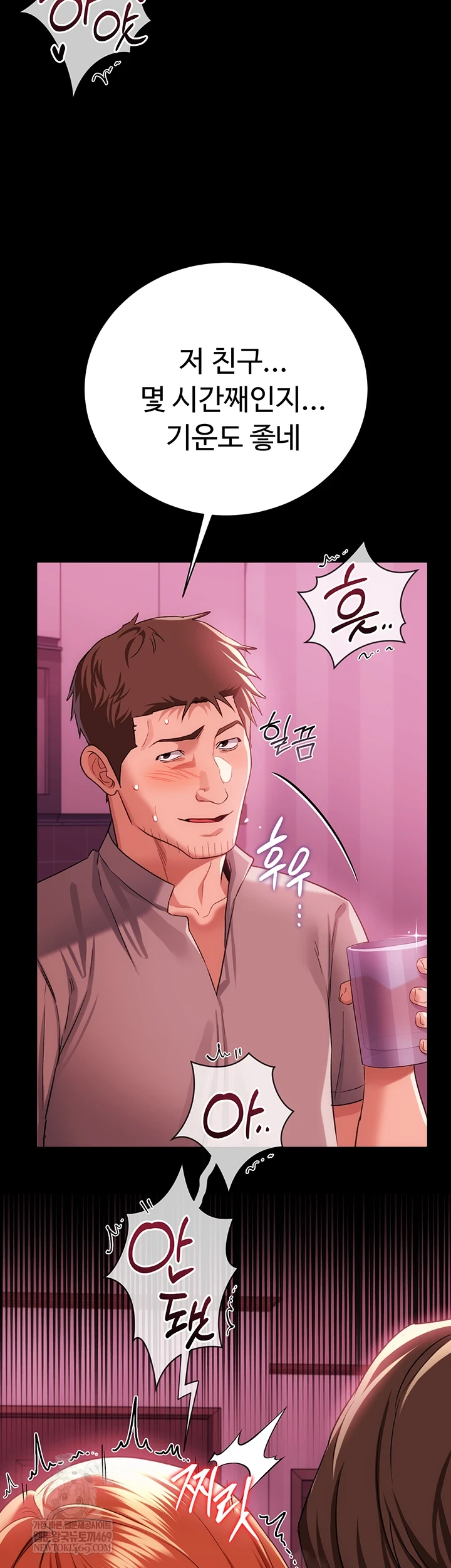 A Dangerous Deal and The Girl Next Door Raw - Chapter 40 [photo 50] - MangaPorn