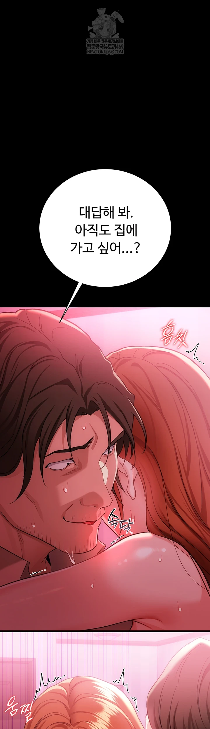 A Dangerous Deal and The Girl Next Door Raw - Chapter 40 [photo 54] - MangaPorn