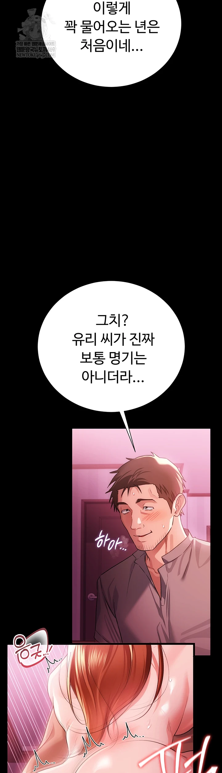 A Dangerous Deal and The Girl Next Door Raw - Chapter 40 [photo 57] - MangaPorn