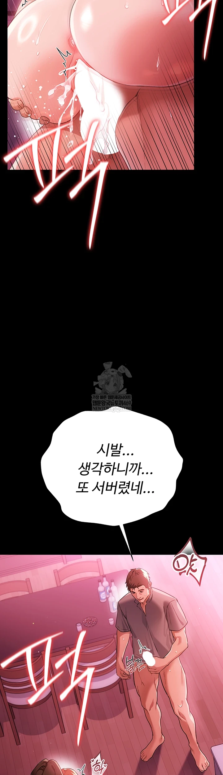 A Dangerous Deal and The Girl Next Door Raw - Chapter 40 [photo 58] - MangaPorn