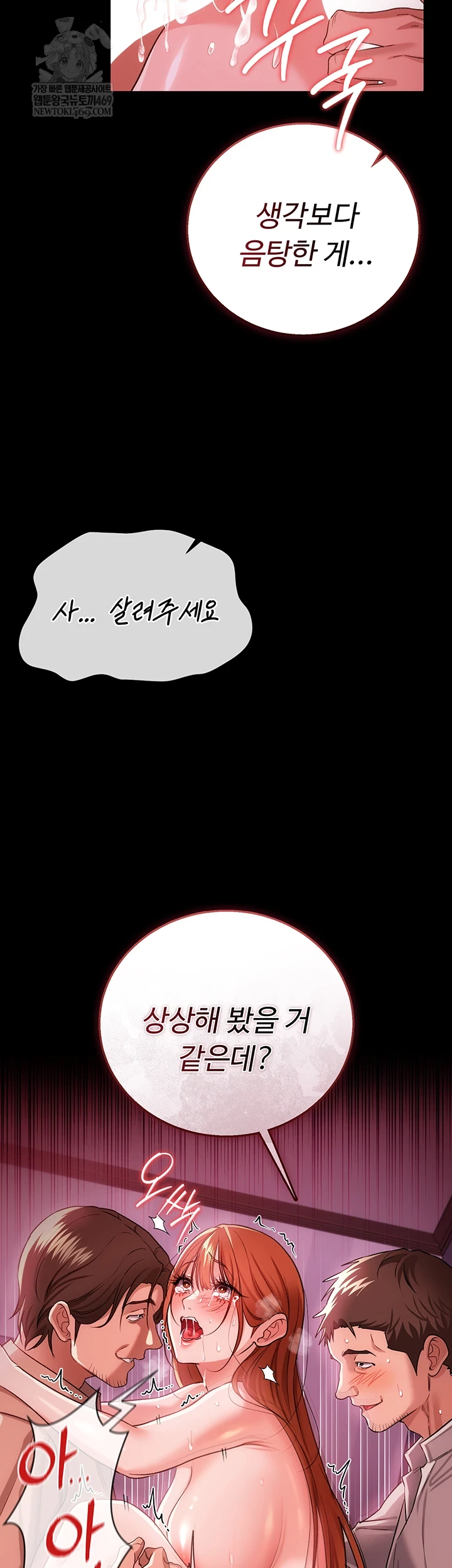 A Dangerous Deal and The Girl Next Door Raw - Chapter 40 [photo 65] - MangaPorn