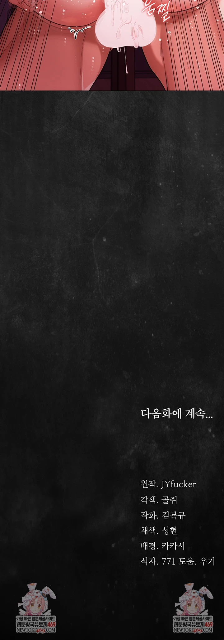 A Dangerous Deal and The Girl Next Door Raw - Chapter 40 [photo 68] - MangaPorn