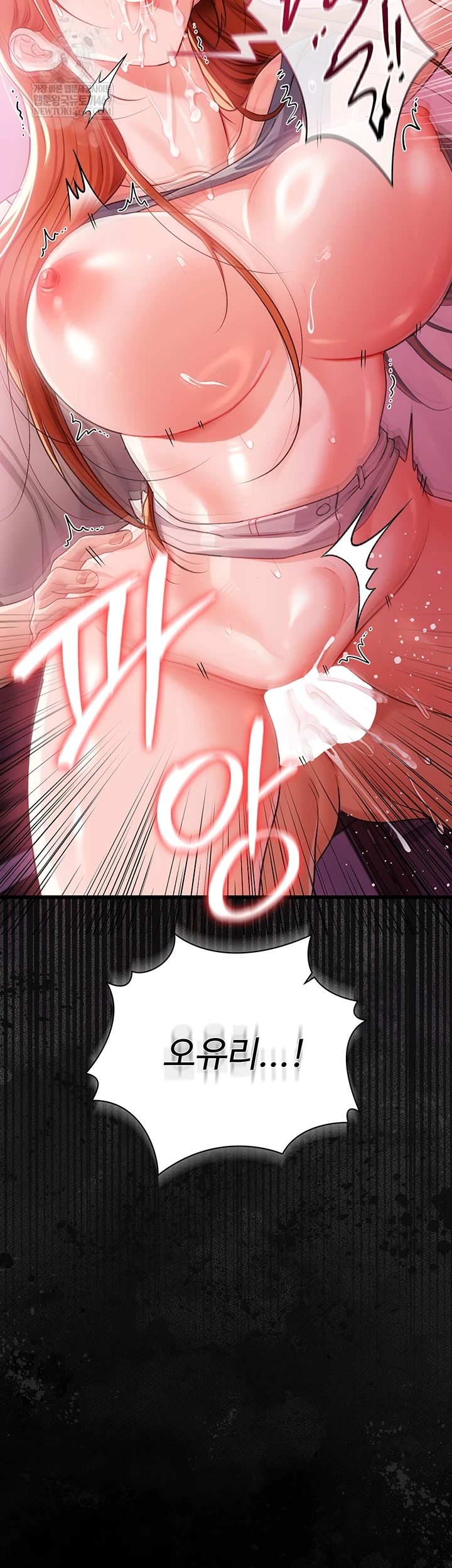 A Dangerous Deal and The Girl Next Door Raw - Chapter 40 [photo 7] - MangaPorn