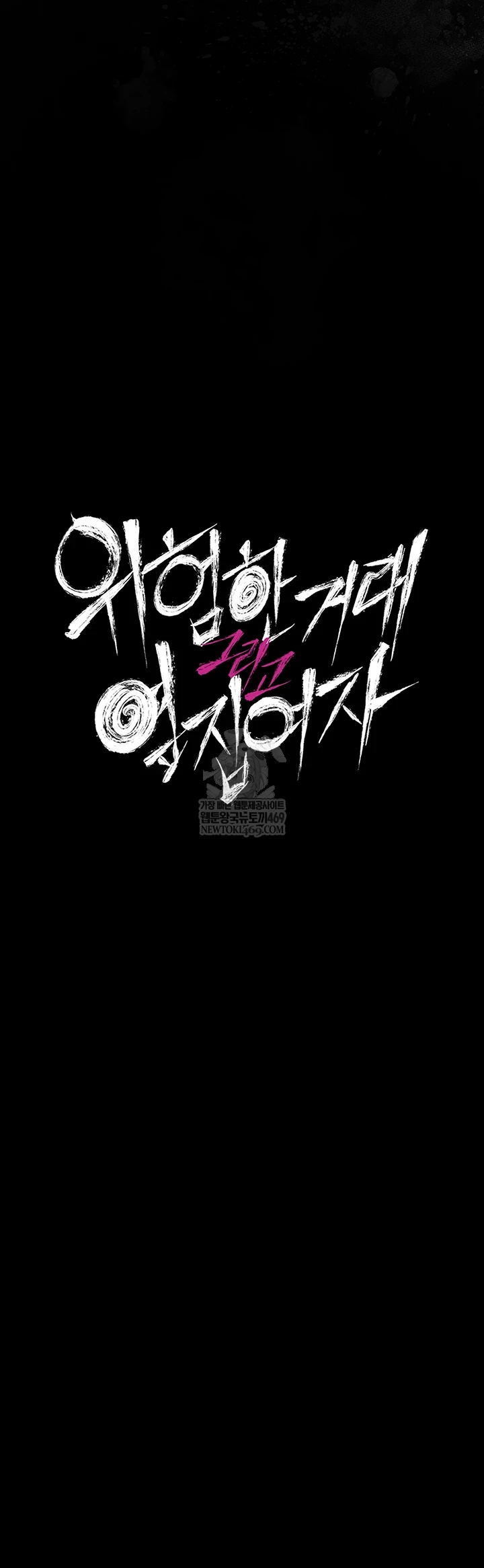 A Dangerous Deal and The Girl Next Door Raw - Chapter 40 [photo 8] - MangaPorn