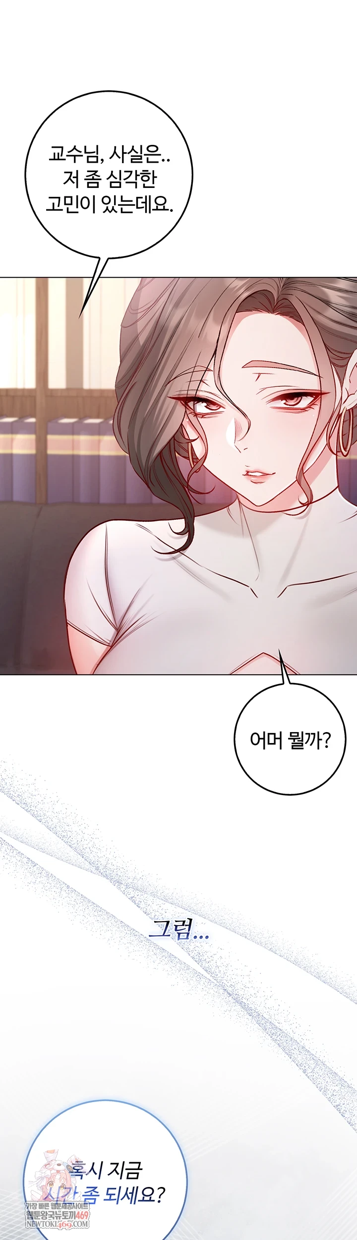 I Am a Vampire Raw - Chapter 18 [photo 1] - MangaPorn