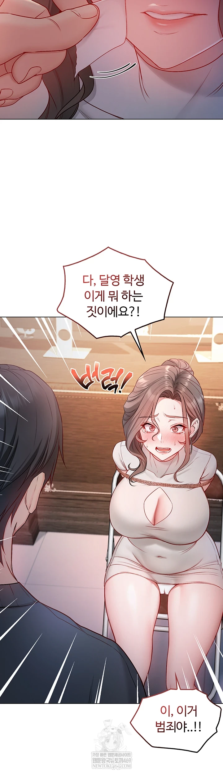 I Am a Vampire Raw - Chapter 18 [photo 10] - MangaPorn