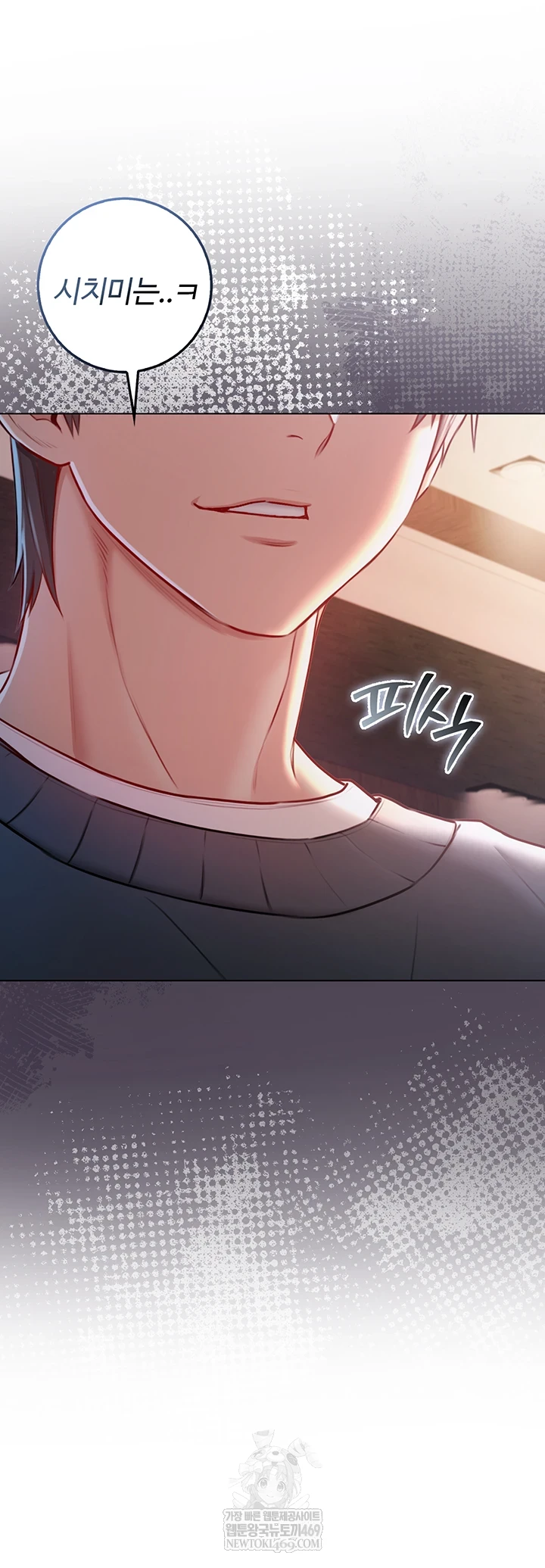 I Am a Vampire Raw - Chapter 18 [photo 11] - MangaPorn