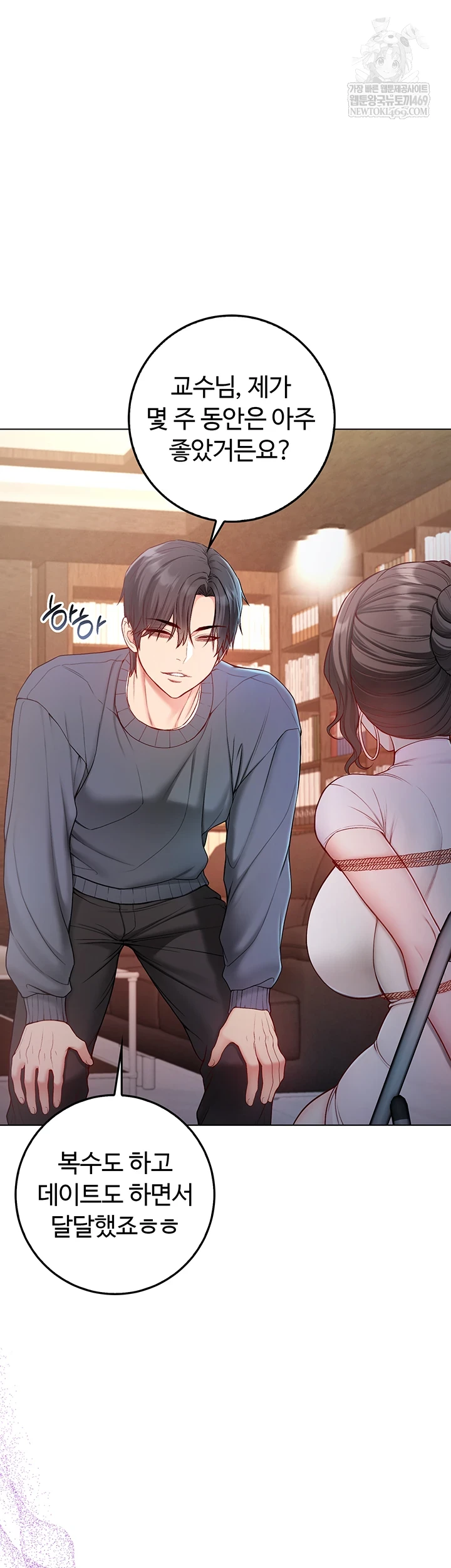 I Am a Vampire Raw - Chapter 18 [photo 12] - MangaPorn